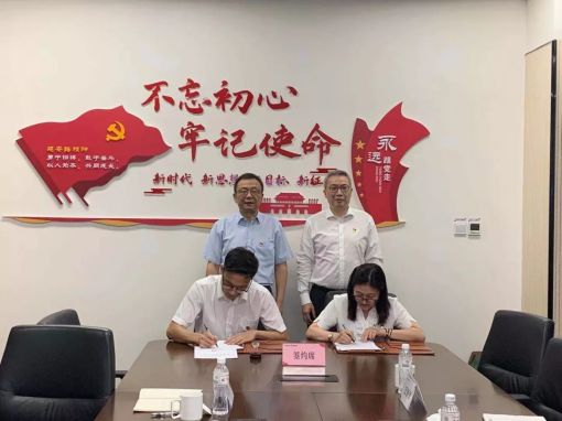 银企联合共建，支部融合共促 公司第四党支部与浙商银行开展党建共建活动